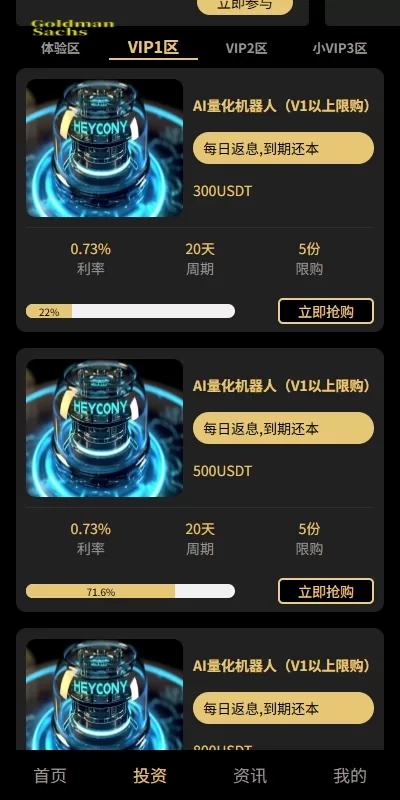 图片[3]-新版UI产品投资返利系统/理财众筹/前端uniapp开发 - 灵犀海外源码-灵犀海外源码