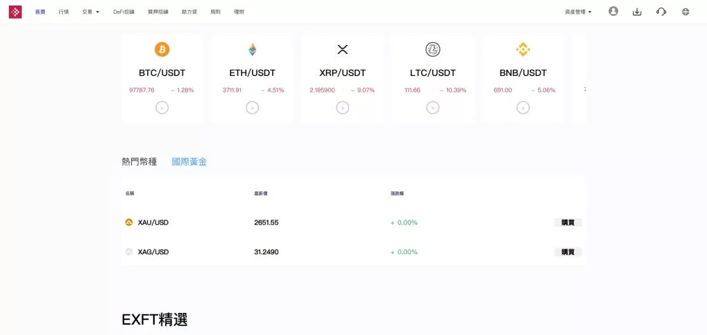 图片[19]-DApp多功能综合交易所源码/虚拟币+外汇+贵金属/秒合约/DeFi挖矿/USDT贷款 - 灵犀海外源码-灵犀海外源码