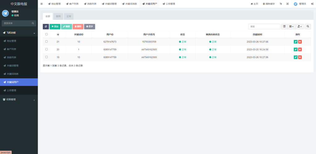 图片[8]-【telegram系统源码】全新开发假飞机系统/钱包地址更换系统/假telegram源码 - 灵犀海外源码-灵犀海外源码