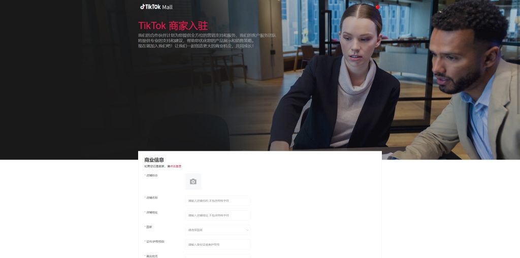 图片[6]-多语言java商城/跨境电商商城系统/系统/TikToK商城内嵌/商家入驻一键铺货 - 灵犀海外源码-灵犀海外源码