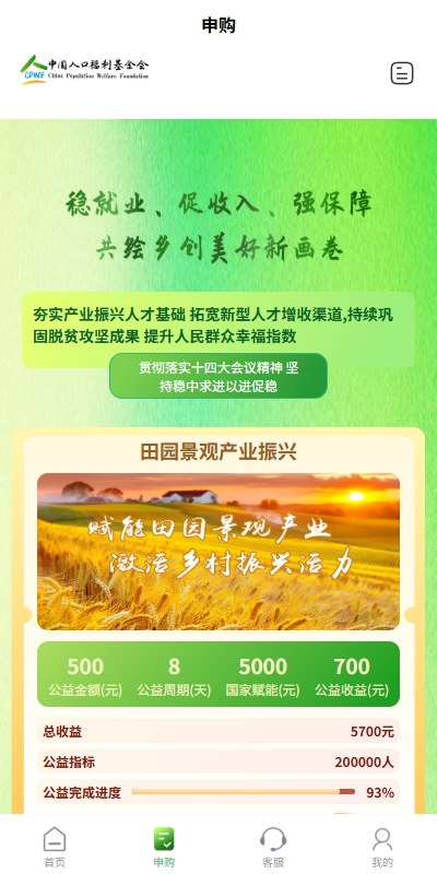 图片[2]-【振兴产品投资源码】uniapp投资理财系统/投资认购/振兴产品投资/三级分销 - 灵犀海外源码-灵犀海外源码