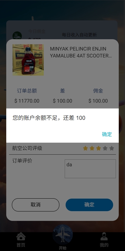 图片[6]-【海外航空抢单刷单系统】打针/提现限制/多语言刷单 - 灵犀海外源码-灵犀海外源码