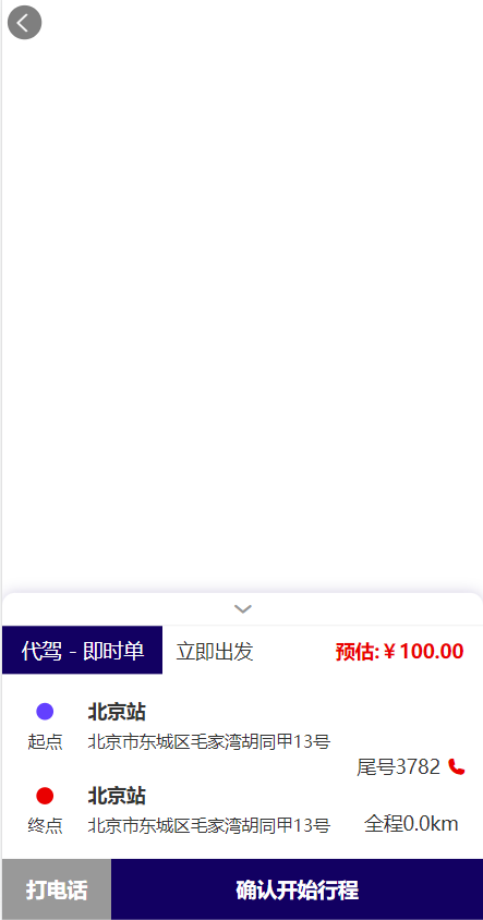 图片[8]-[国内代驾系统]嘀嘀打车系统/网约车顺风车代驾打车源码/小程序APP源码司乘双端源码 - 灵犀海外源码-灵犀海外源码