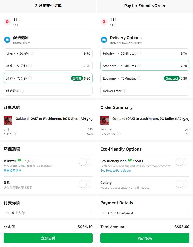 海外外卖代付系统/自定义商品/前端uniapp源码 - 灵犀海外源码-灵犀海外源码