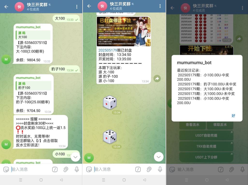 telegram快三游戏源码/快三游戏/手动上下分 - 灵犀海外源码-灵犀海外源码
