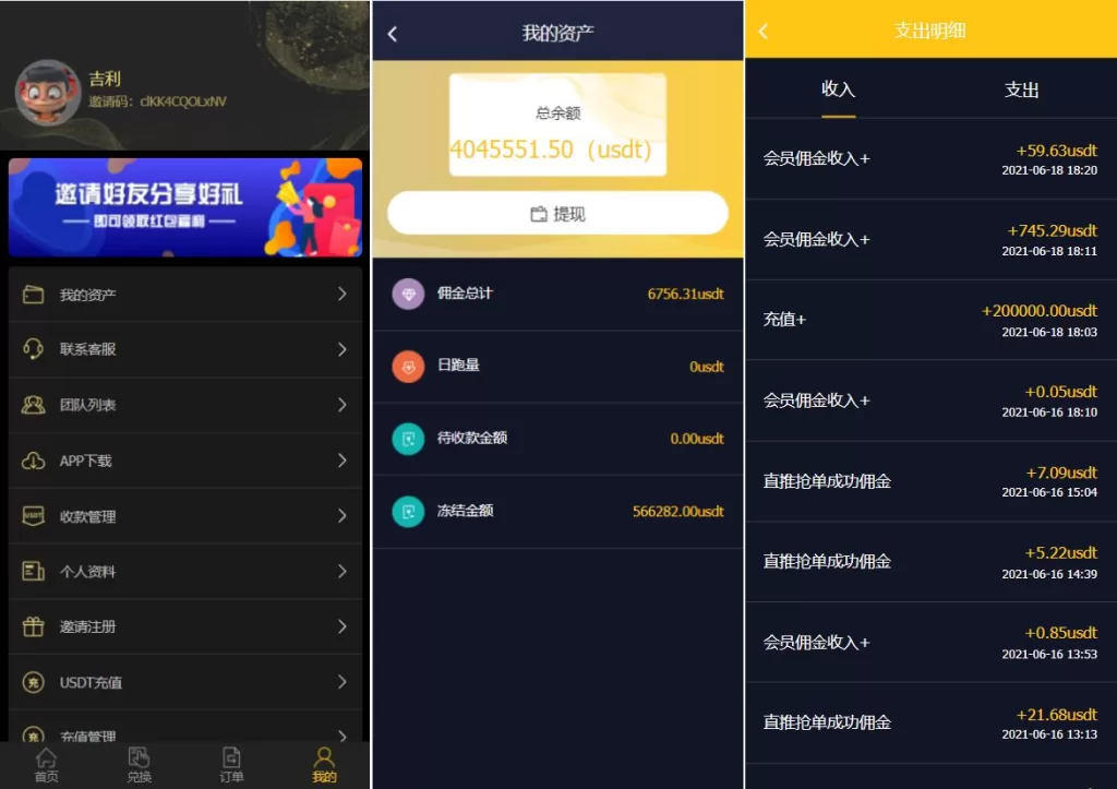 图片[3]-【跑分源码】二开版USDT抢单系统/自动匹配订单/USDT跑分系统 - 灵犀海外源码-灵犀海外源码