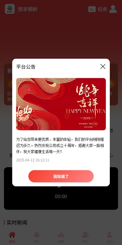 图片[1]-【VUE开源投资爱心公益】新版投资理财系统/借贷/爱心公益/签到/三级分销 - 灵犀海外源码-灵犀海外源码