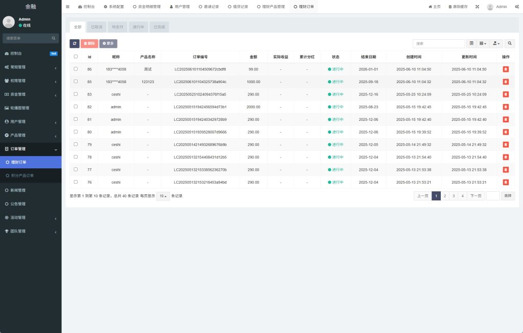 图片[23]-【VUE开源投资爱心公益】新版投资理财系统/借贷/爱心公益/签到/三级分销 - 灵犀海外源码-灵犀海外源码
