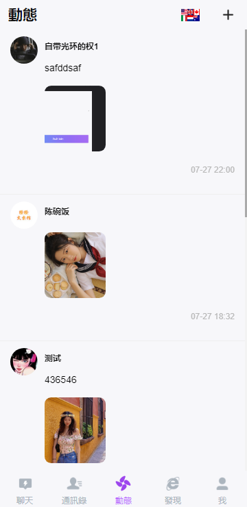 图片[3]-【即时通系统源码】海外多语言H5聊天室/即时通讯/H5聊天室源码/在线聊天 - 灵犀海外源码-灵犀海外源码