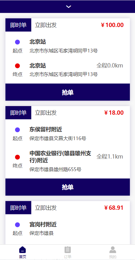 图片[5]-[国内代驾系统]嘀嘀打车系统/网约车顺风车代驾打车源码/小程序APP源码司乘双端源码 - 灵犀海外源码-灵犀海外源码