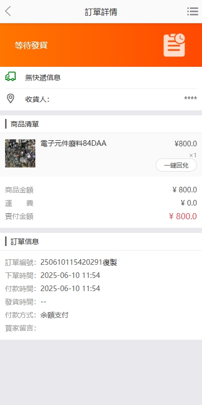 图片[5]-【多语言旧金属商城】海外回收商城/多语言旧金属资源回收/充值汇率 - 灵犀海外源码-灵犀海外源码