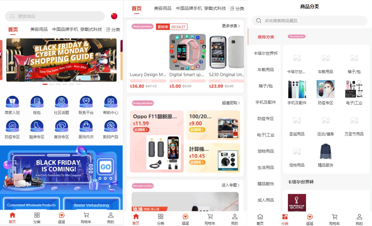【外贸商城源码】多语言海外商城系统/多商户跨境电商/前端uniapp/vue外贸商城 - 灵犀海外源码-灵犀海外源码