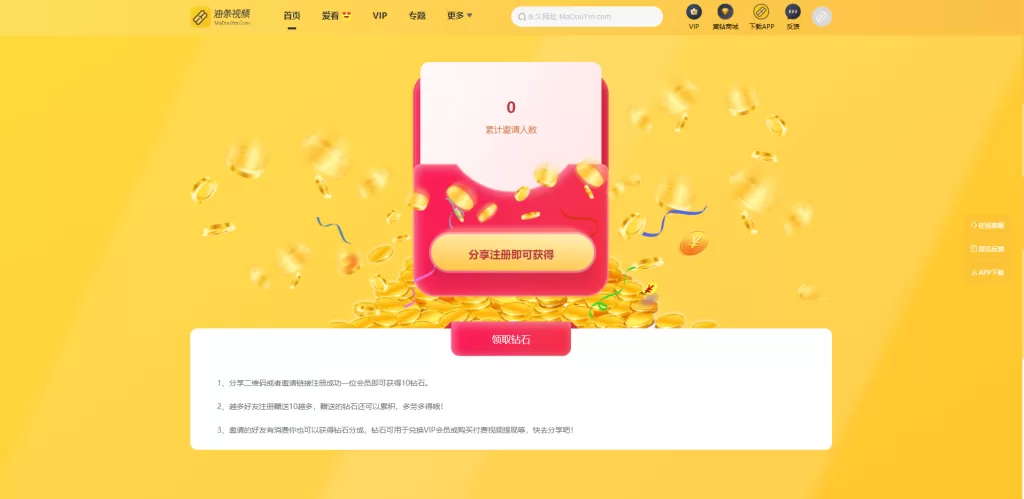 图片[4]-【麻豆源码】开源版麻豆源码#MDYS14/苹果CMS油条视频/二开独立代理后台 - 灵犀海外源码-灵犀海外源码