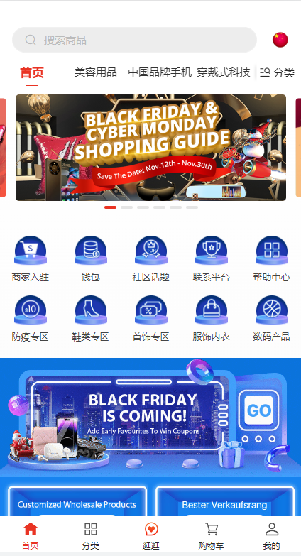 图片[2]-【外贸商城源码】多语言海外商城系统/多商户跨境电商/前端uniapp/vue外贸商城 - 灵犀海外源码-灵犀海外源码