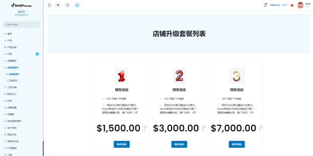 图片[13]-【海外跨境电商多语言】多语言创谷商城系统/单独海外云仓/一键采集铺货/跨境电商源码 - 灵犀海外源码-灵犀海外源码
