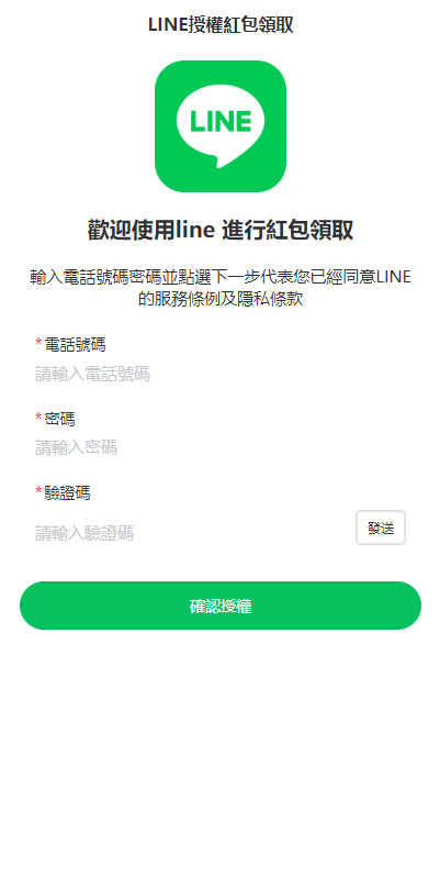 图片[2]-【LINE登录源码】虾皮商城红包钓鱼系统/盗号line账号/前端uniapp - 灵犀海外源码-灵犀海外源码