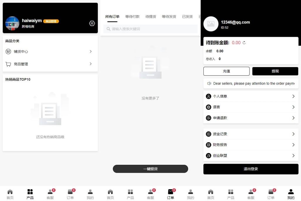 图片[4]-【tiktok内嵌商城】Tiktok跨境商城系统/多语言tiktok商城/内置客服/内嵌tiktok - 灵犀海外源码-灵犀海外源码