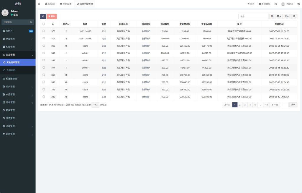 图片[20]-【VUE开源投资爱心公益】新版投资理财系统/借贷/爱心公益/签到/三级分销 - 灵犀海外源码-灵犀海外源码