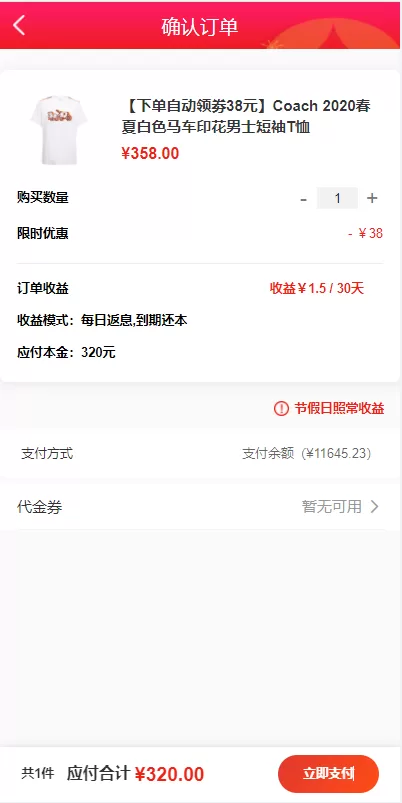 图片[8]-【商城返利系统】uniapp商城返利系统/返利商城/商城购物返佣 - 灵犀海外源码-灵犀海外源码