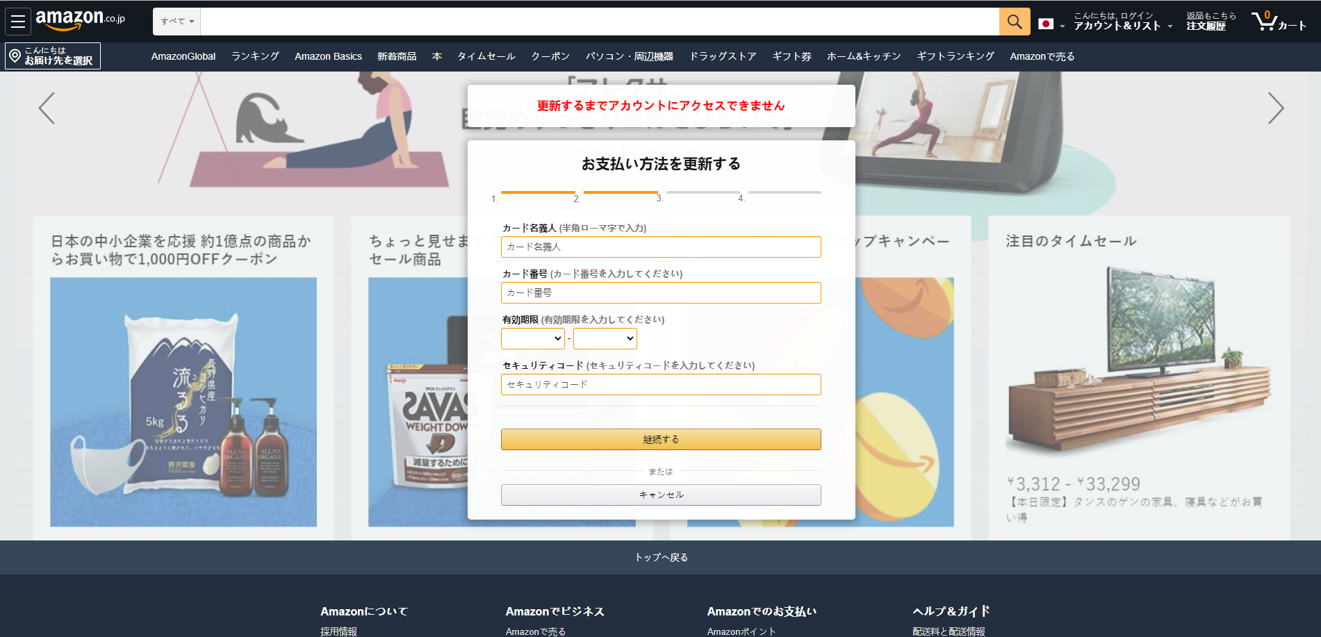【CVV源码】日本CVV盗号源码/CVV信用卡钓鱼源码/地区屏蔽 - 灵犀海外源码-灵犀海外源码