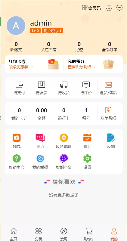 图片[6]-【海外直播系统】uniapp版商城系统/直播社区/电商自营/多商户 - 灵犀海外源码-灵犀海外源码