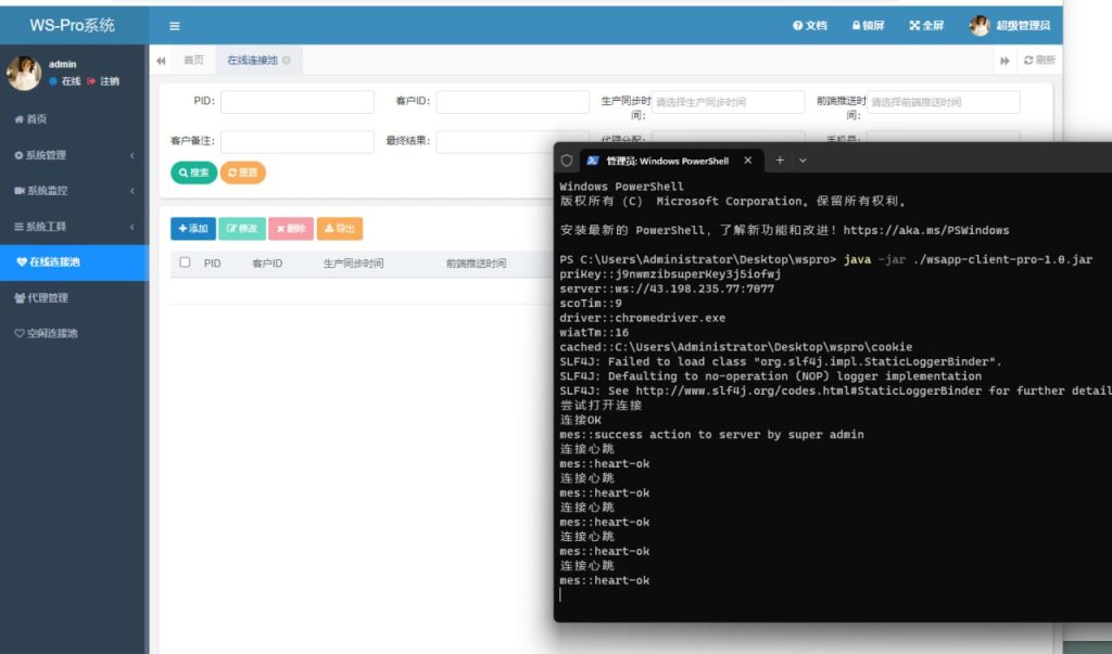 图片[2]-【WhatsApp快产码】WhatsApp盗号系统/快产码WS盗号/网页版盗Ws系统/Java全开源 - 灵犀海外源码-灵犀海外源码