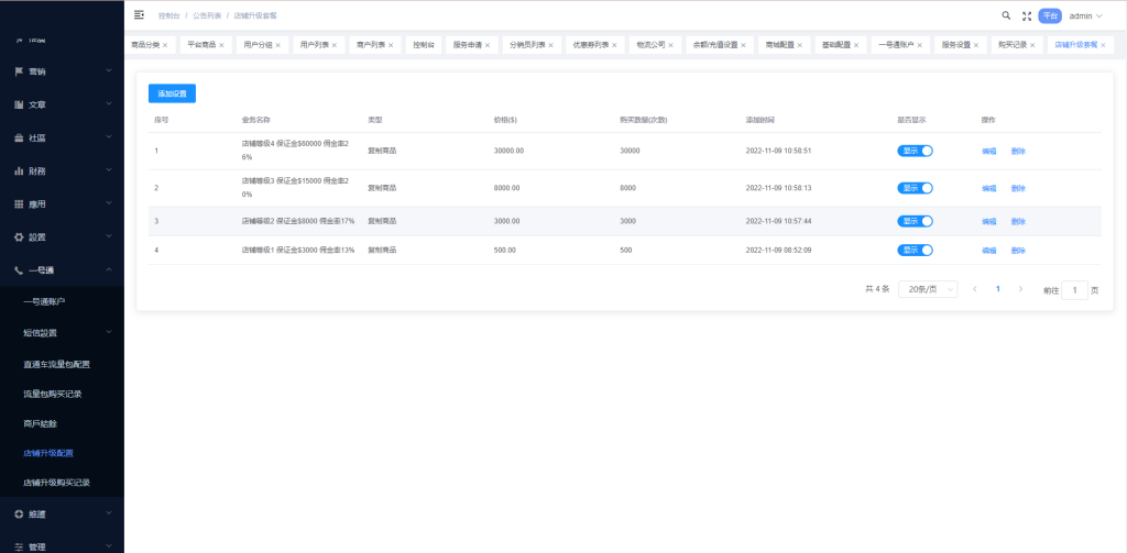 图片[23]-【外贸商城源码】多语言海外商城系统/多商户跨境电商/前端uniapp/vue外贸商城 - 灵犀海外源码-灵犀海外源码