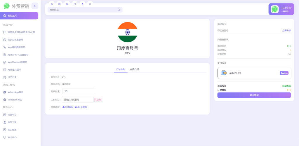 图片[4]-【WhatsApp筛选系统源码】WhatsApp筛选Ws/Tg外贸营销Supplier推特号/FB号/谷歌号/小火箭Ws/Channel社交账号 - 灵犀海外源码-灵犀海外源码