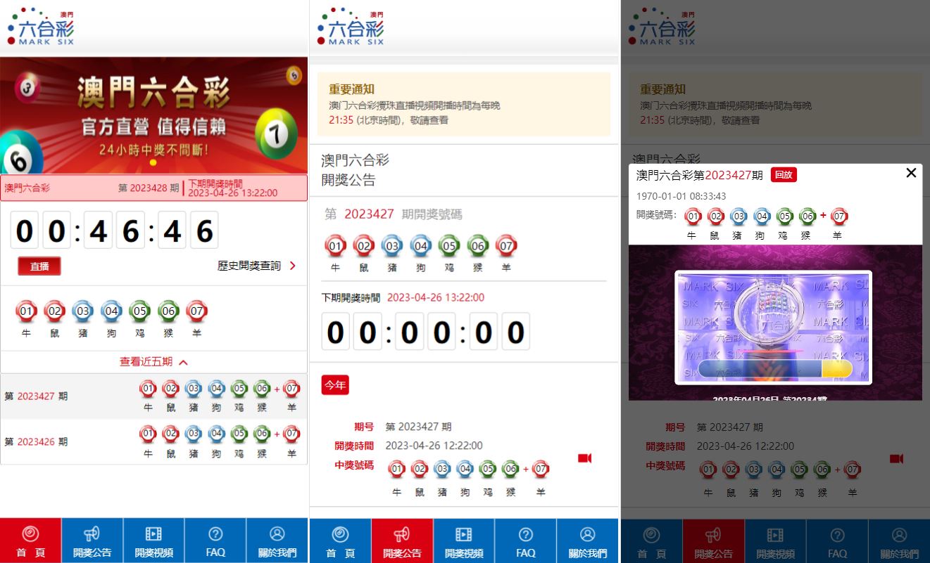 【六合彩开奖源码】澳门六合彩开奖网/六合彩开奖系统/摇号视频 - 灵犀海外源码-灵犀海外源码