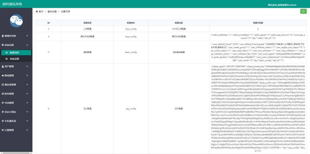 图片[10]-【腾讯会议】屏幕共享会议APP/授权码版本会议/zoom会议 - 灵犀海外源码-灵犀海外源码