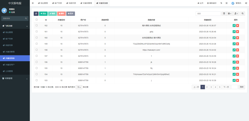 图片[7]-【telegram系统源码】全新开发假飞机系统/钱包地址更换系统/假telegram源码 - 灵犀海外源码-灵犀海外源码