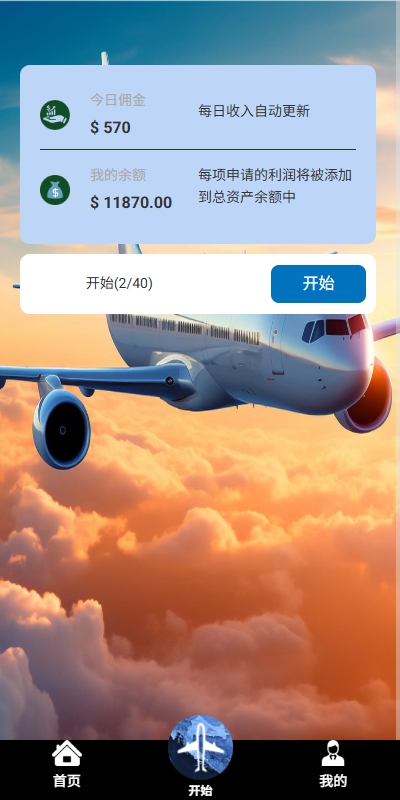 图片[4]-【海外航空抢单刷单系统】打针/提现限制/多语言刷单 - 灵犀海外源码-灵犀海外源码