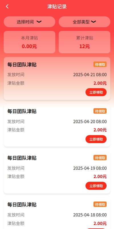 图片[8]-【VUE开源投资爱心公益】新版投资理财系统/借贷/爱心公益/签到/三级分销 - 灵犀海外源码-灵犀海外源码