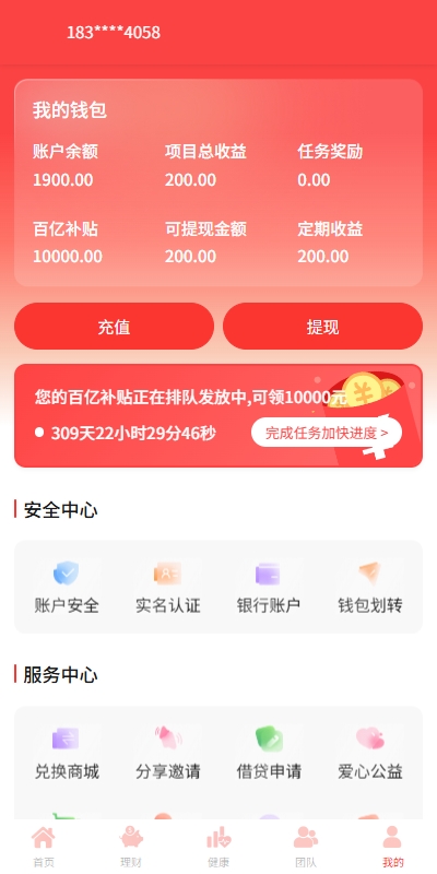 图片[9]-【VUE开源投资爱心公益】新版投资理财系统/借贷/爱心公益/签到/三级分销 - 灵犀海外源码-灵犀海外源码