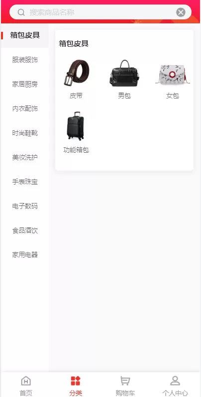 图片[4]-【商城返利系统】uniapp商城返利系统/返利商城/商城购物返佣 - 灵犀海外源码-灵犀海外源码