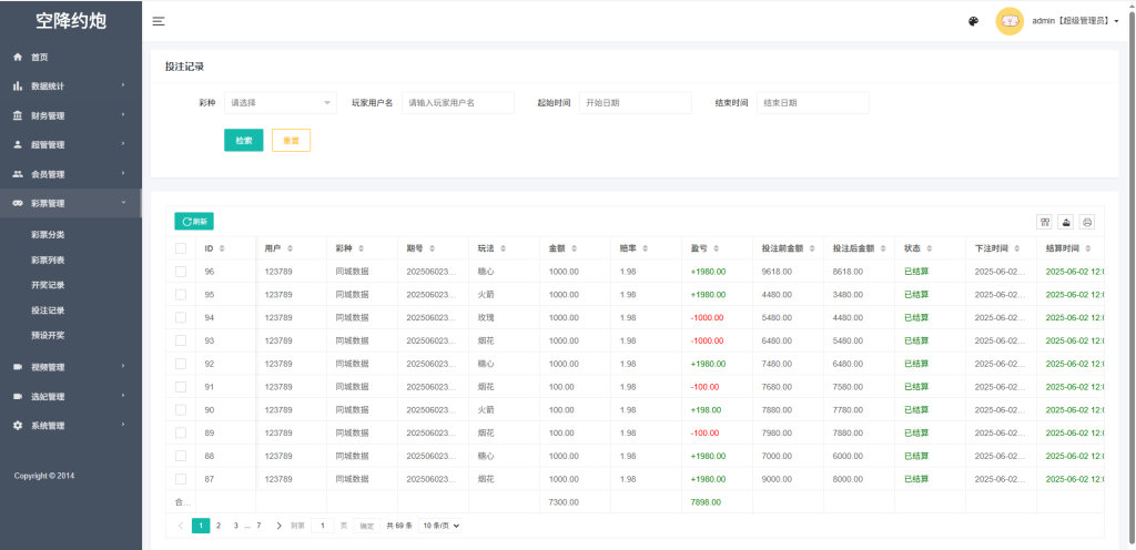 图片[13]-【空降系统源码】黑色空降系统/同城约炮任务/系统彩/前端VUE - 灵犀海外源码-灵犀海外源码