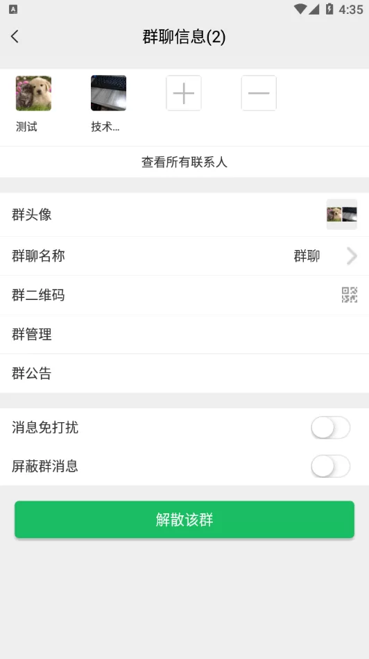 图片[3]-【即时通源码】精仿微信im即时聊天系统/语音视频通话/社交即时通讯 - 灵犀海外源码-灵犀海外源码