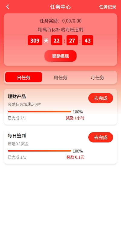图片[17]-【VUE开源投资爱心公益】新版投资理财系统/借贷/爱心公益/签到/三级分销 - 灵犀海外源码-灵犀海外源码