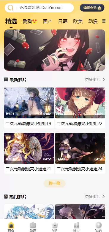 图片[5]-【麻豆源码】开源版麻豆源码#MDYS14/苹果CMS油条视频/二开独立代理后台 - 灵犀海外源码-灵犀海外源码
