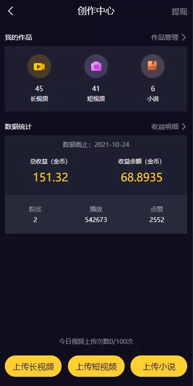 图片[10]-[短视频]fastadmin框架短视频系统/视频知识付费源码/附带小说系统 - 灵犀海外源码-灵犀海外源码