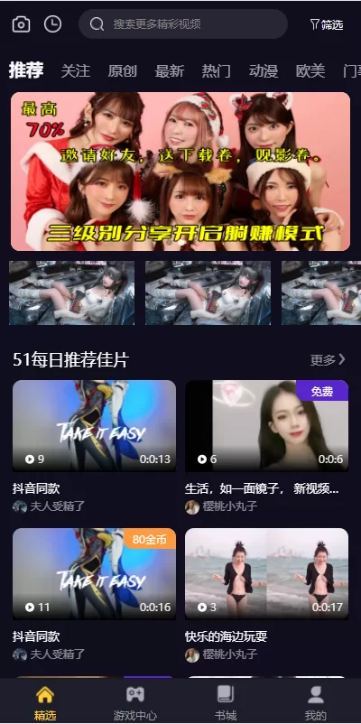 图片[1]-[短视频]fastadmin框架短视频系统/视频知识付费源码/附带小说系统 - 灵犀海外源码-灵犀海外源码
