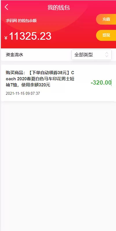 图片[13]-【商城返利系统】uniapp商城返利系统/返利商城/商城购物返佣 - 灵犀海外源码-灵犀海外源码