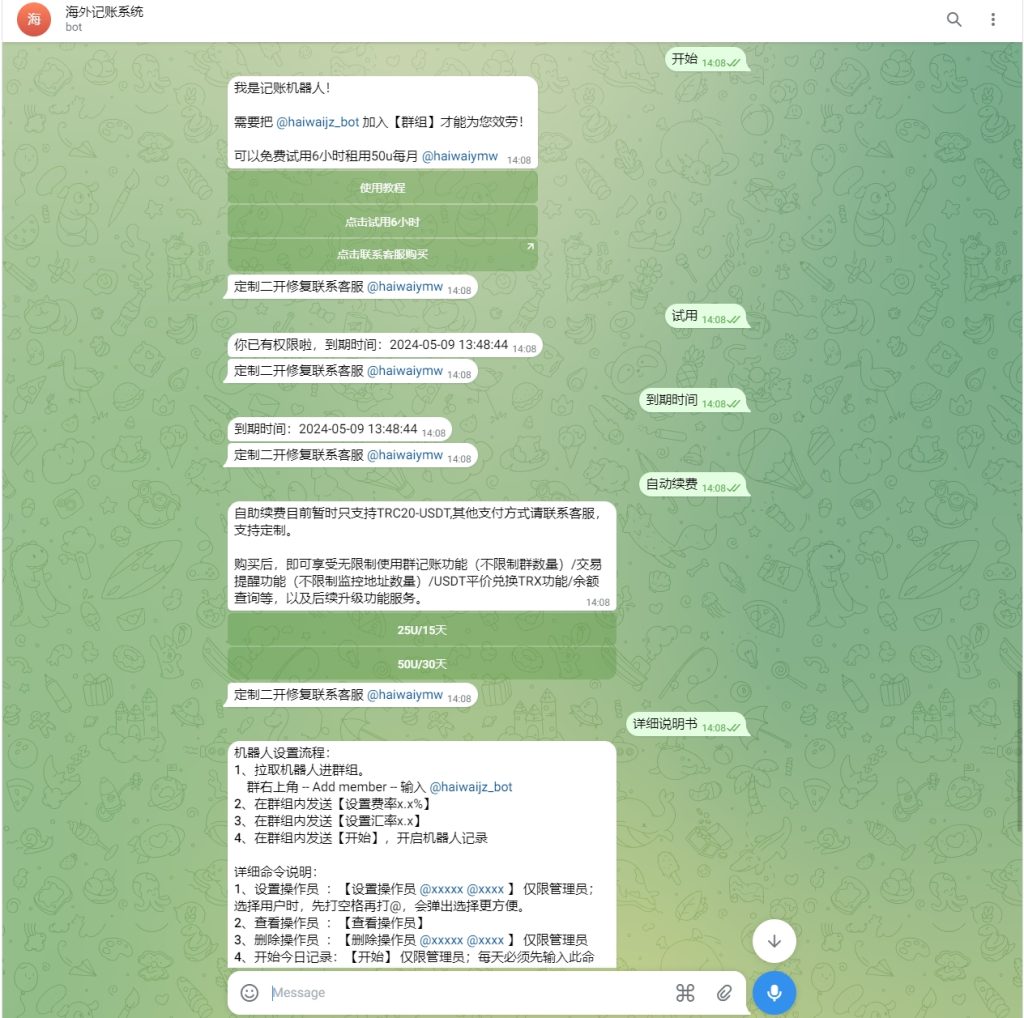 图片[1]-【Telegram统计记账源码】定制版Telegram记账机器人/TG统计/可租用自用/自动开通 - 灵犀海外源码-灵犀海外源码