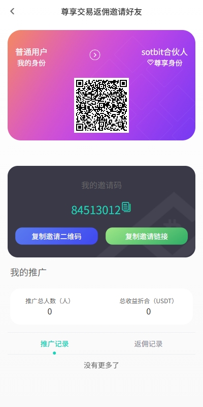 图片[20]-【uniapp海外交易所】运营版/期权交易/合约交易/多语言申购交易所 - 灵犀海外源码-灵犀海外源码
