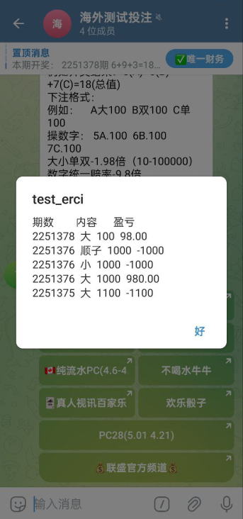 图片[4]-【TG游戏投注】JAVA版飞机投注系统/telegram投注机器人/TG游戏 - 灵犀海外源码-灵犀海外源码