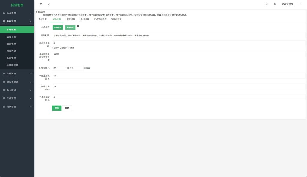 图片[14]-【振兴产品投资源码】uniapp投资理财系统/投资认购/振兴产品投资/三级分销 - 灵犀海外源码-灵犀海外源码