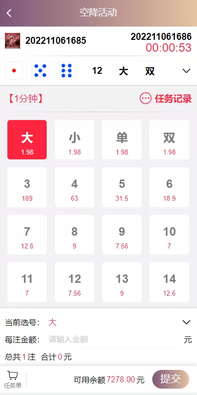 图片[3]-【空降彩票】前端vue版空降约炮同城任务源码/空降任务系统cai/带控完美运营 - 灵犀海外源码-灵犀海外源码