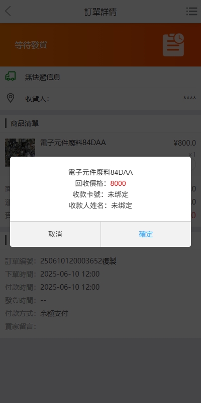 图片[6]-【多语言旧金属商城】海外回收商城/多语言旧金属资源回收/充值汇率 - 灵犀海外源码-灵犀海外源码