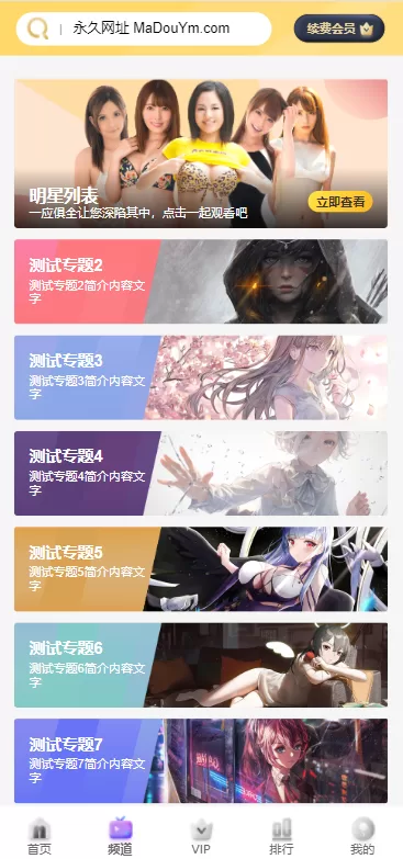 图片[6]-【麻豆源码】开源版麻豆源码#MDYS14/苹果CMS油条视频/二开独立代理后台 - 灵犀海外源码-灵犀海外源码