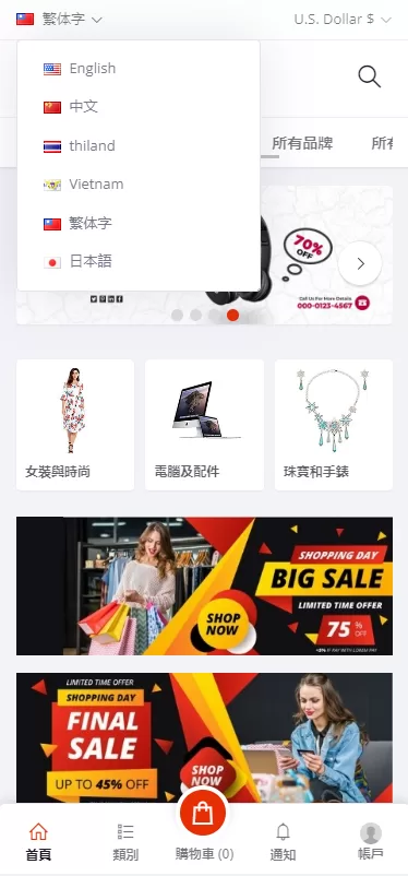 图片[2]-【海外商城】多语言跨境电商商城/多商户货贷商城系统/多币种/多种支付方式 - 灵犀海外源码-灵犀海外源码